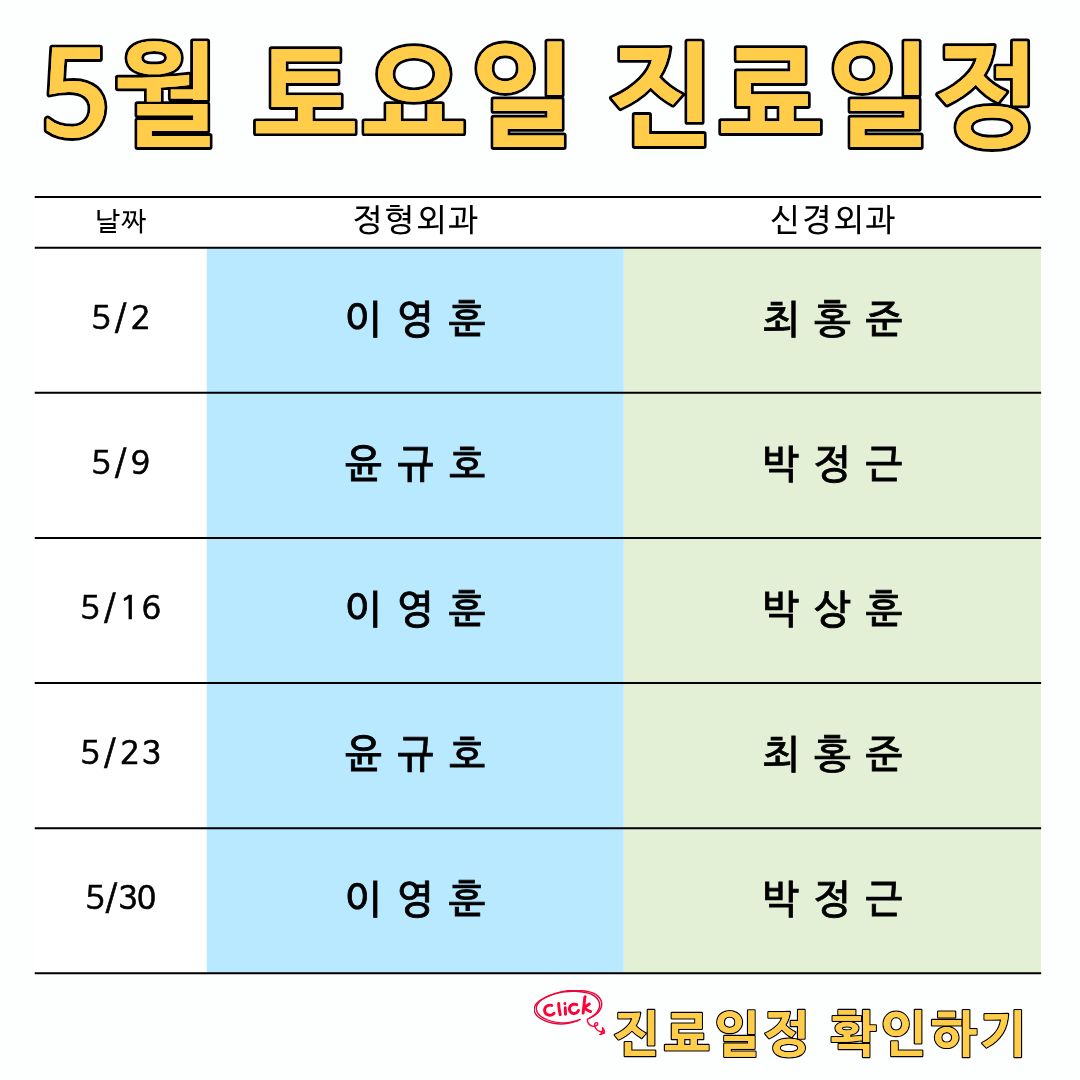 6 토요일