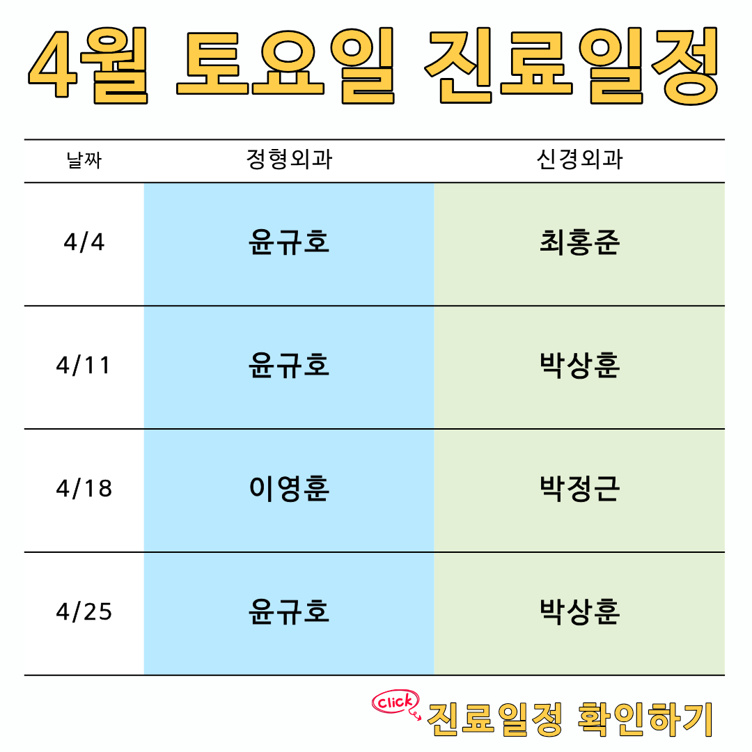 2 토요일