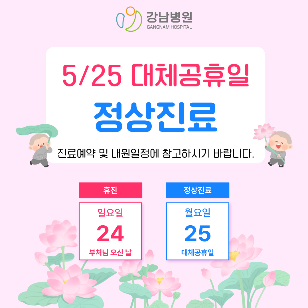 5 온라인예약 진료일정 -- bictor-auto-create-page