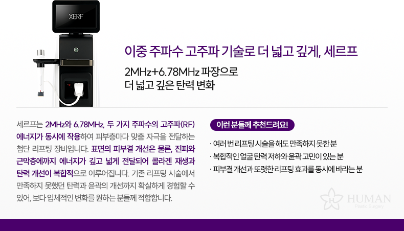 1-10_세르프_설명