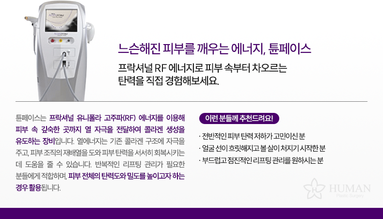 1-3_튠페이스_설명