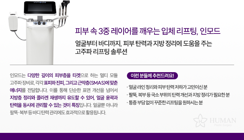1-4_인모드_설명