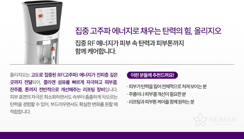 1-5_올리지오_설명