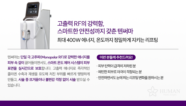 1-6_텐써마_설명