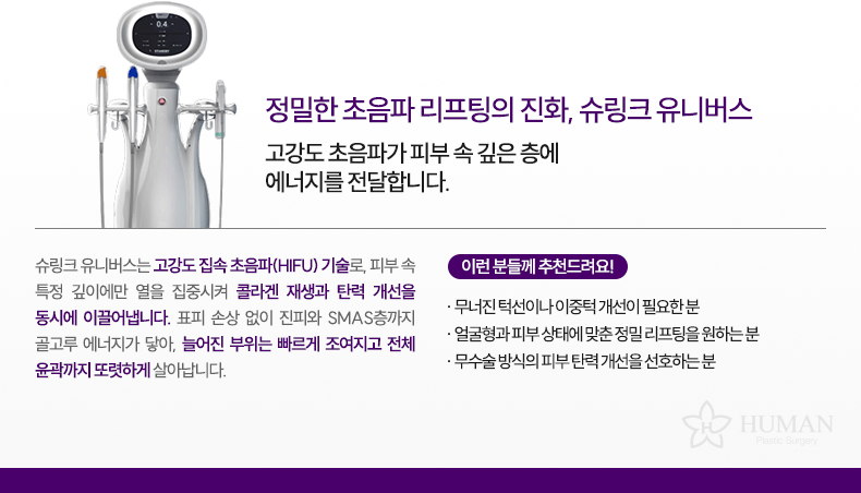 1-7_슈링크-유니버스_설명