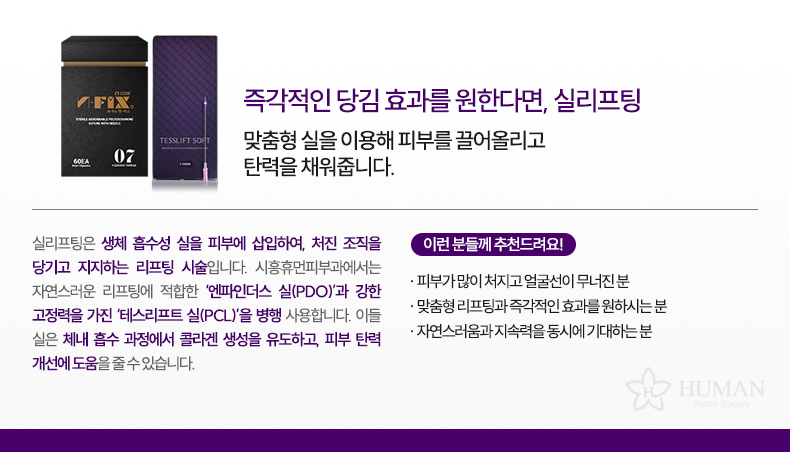 1-8_실리프팅_설명