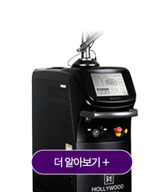 2-3_헐리우드-스펙트라_기기
