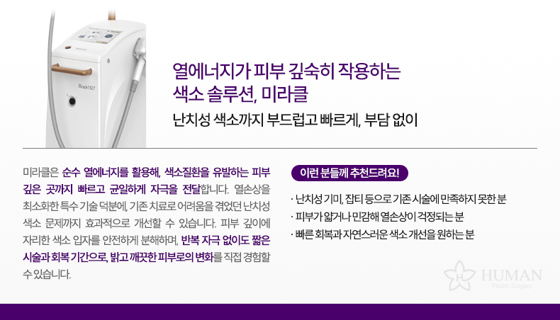 2-6_미라클_설명