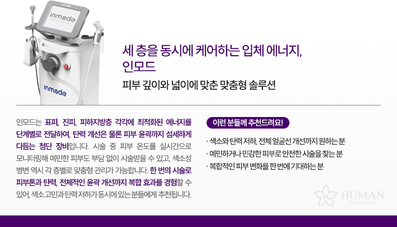 2-7_인모드_설명