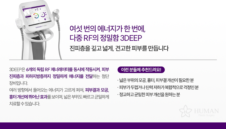 3-3_3DEEP_설명