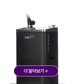 3-5_큐어젯_기기