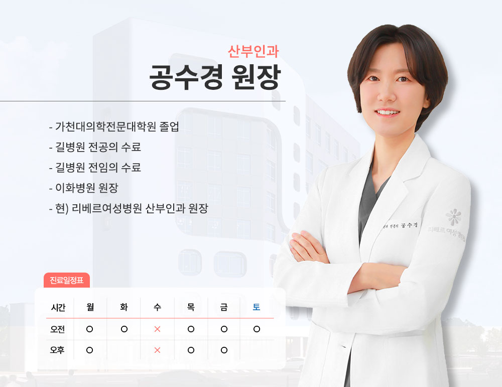 0818_리베르여성병원_썸네일_진료일정