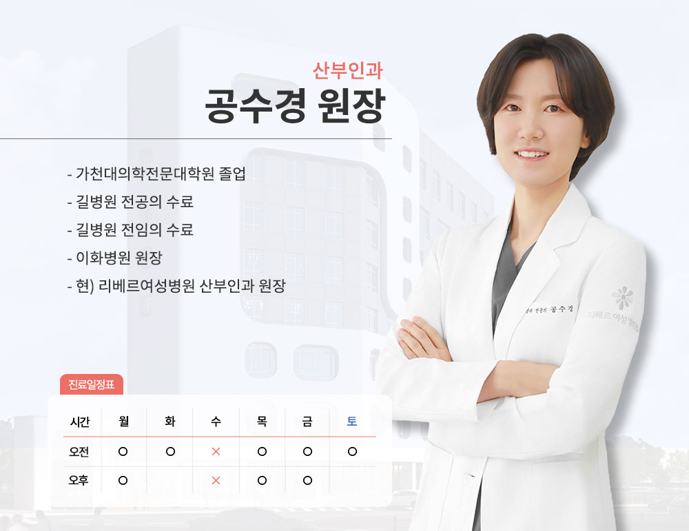 0818_리베르여성병원_썸네일_진료일정2