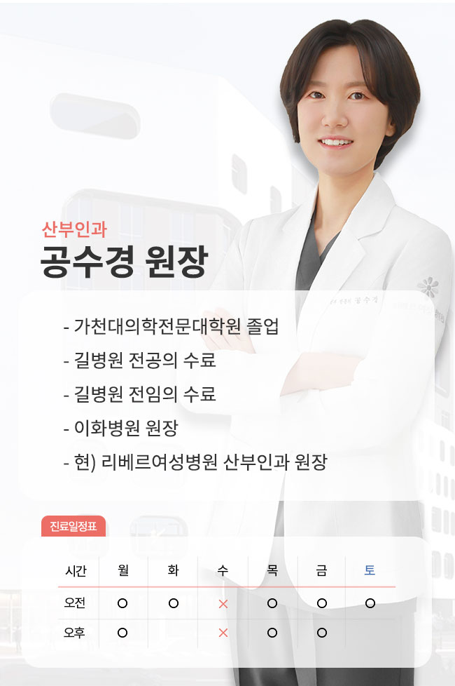 0818_리베르여성병원_썸네일_진료일정_m2