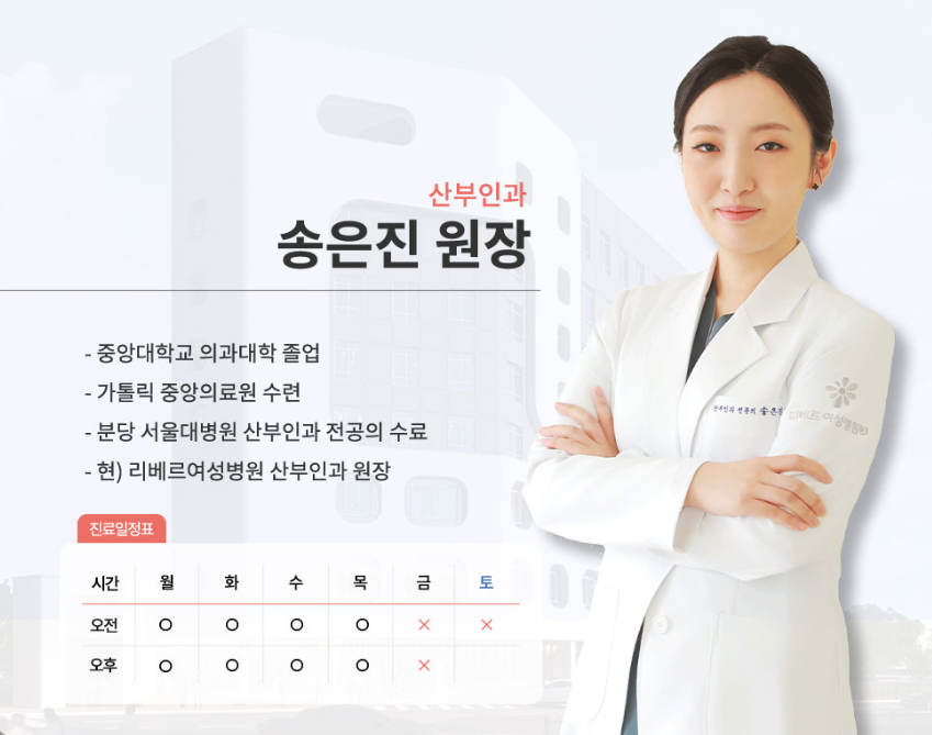 260202_송은진원장님_진료시간