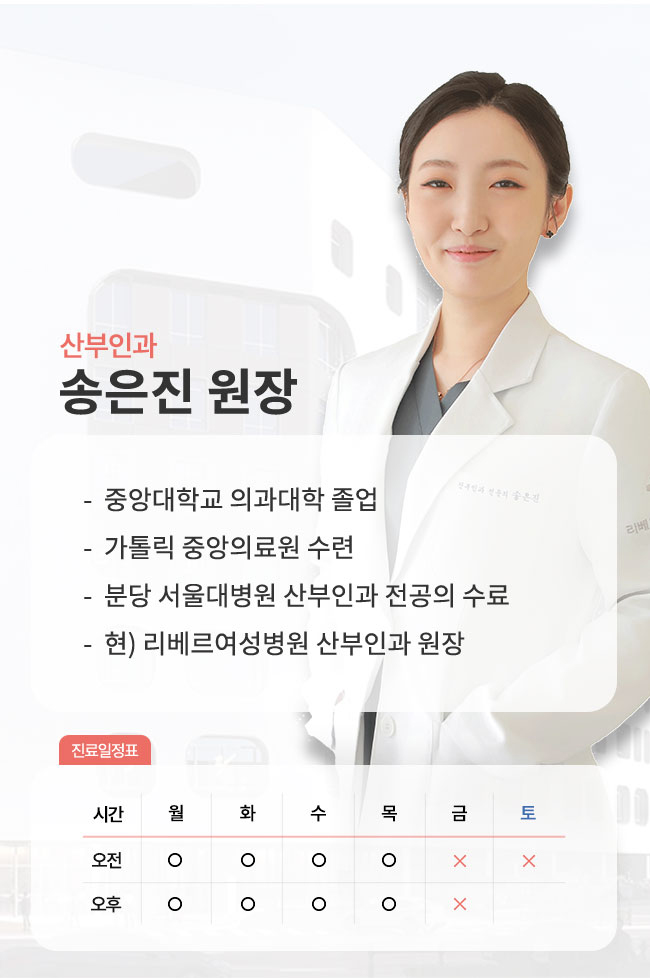 260202_송은진원장님_진료시간_m