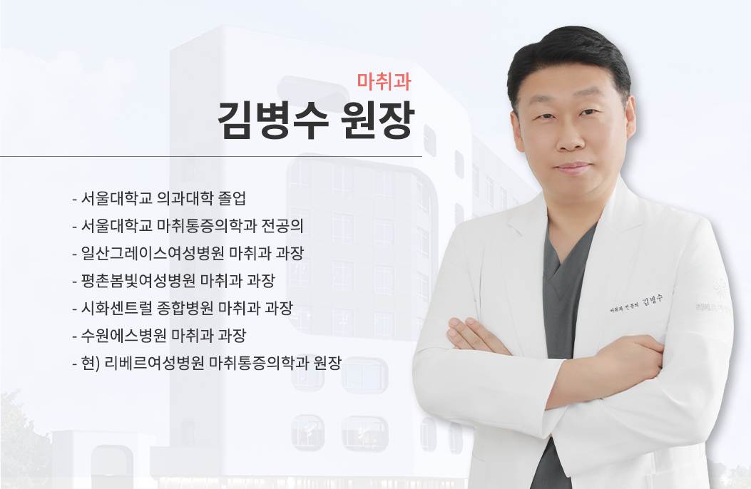 0507_리베르여성병원_썸네일_김병수원장님_P