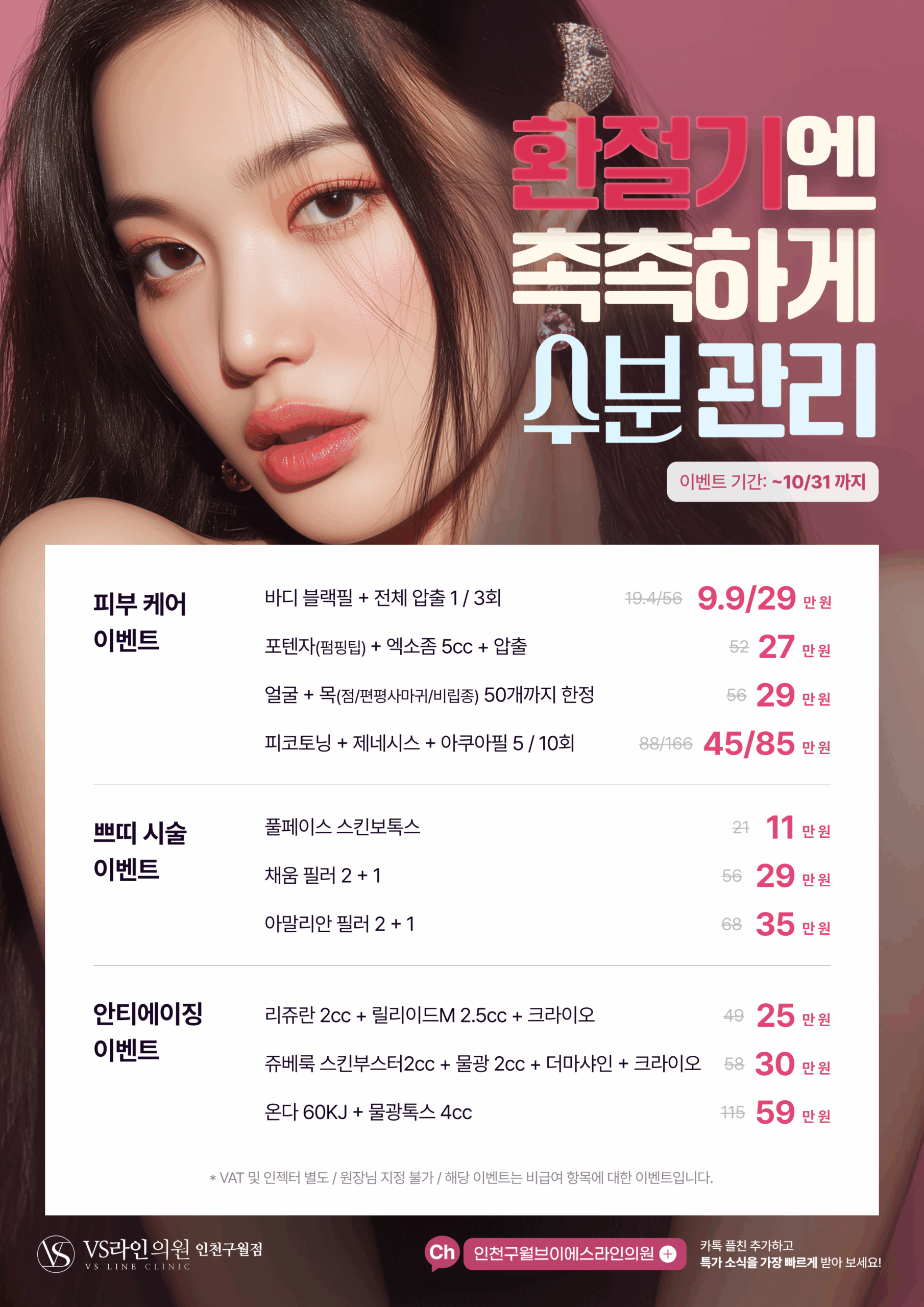 1.10월특가_A42 1.10월특가_A42