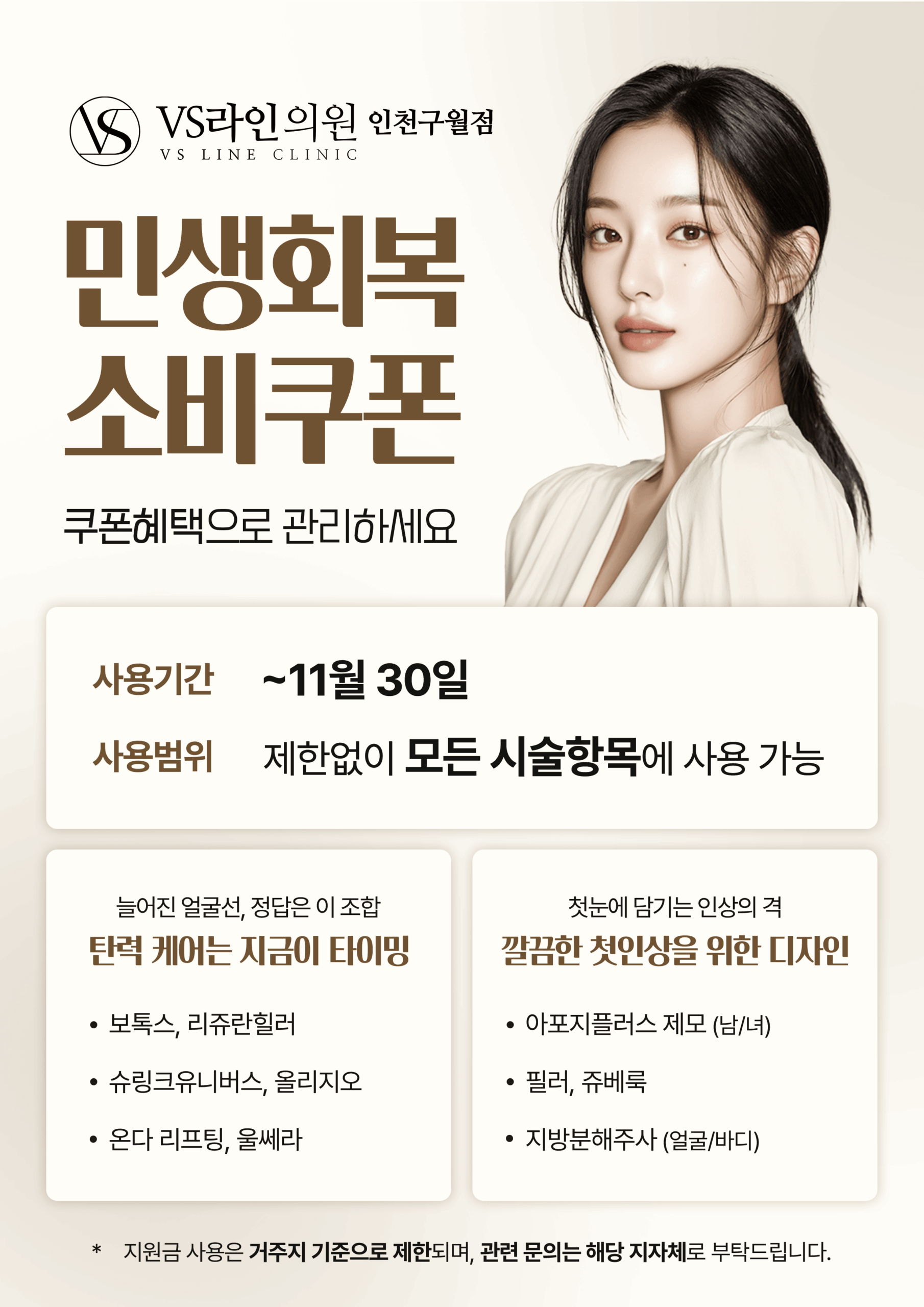 2.민생회복 소비쿠폰_A4 2.민생회복 소비쿠폰_A4
