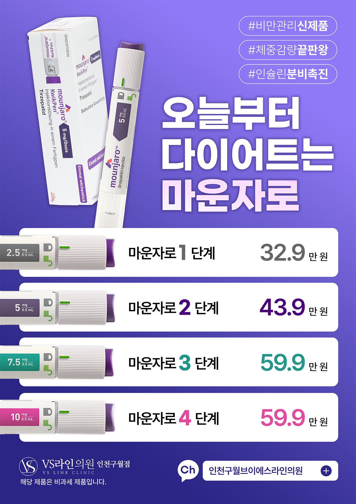 마운자로_이벤트