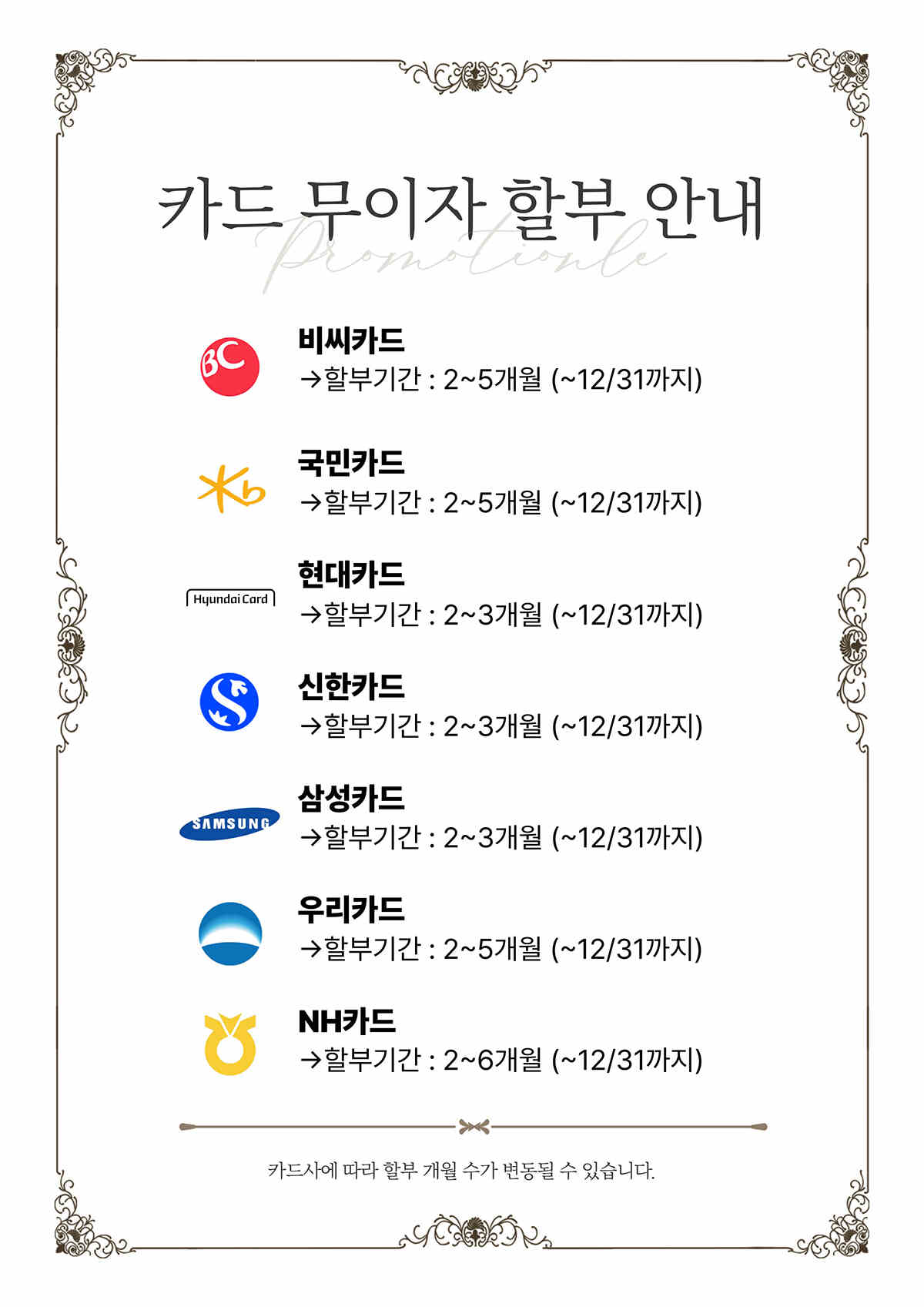 VS인천_카드_교체본