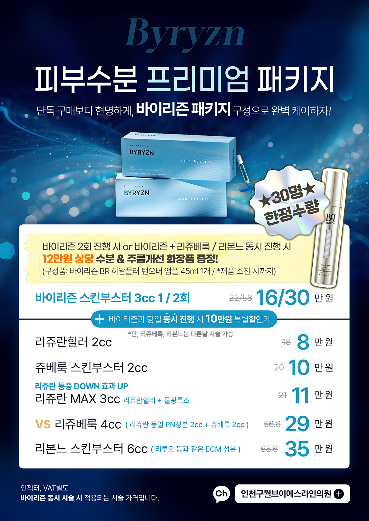 바이리즌2