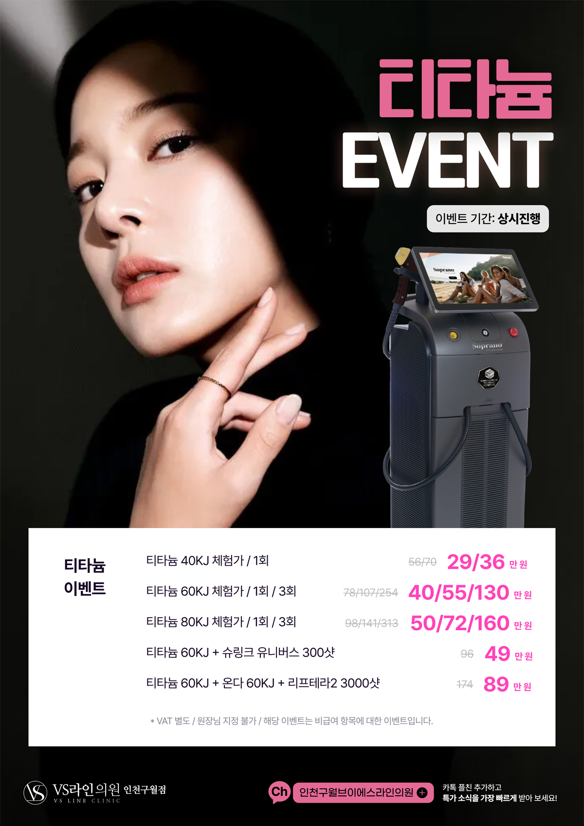 티타늄 기존 자리 수정