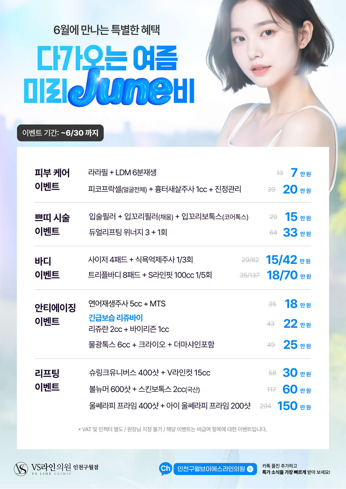 6월1
