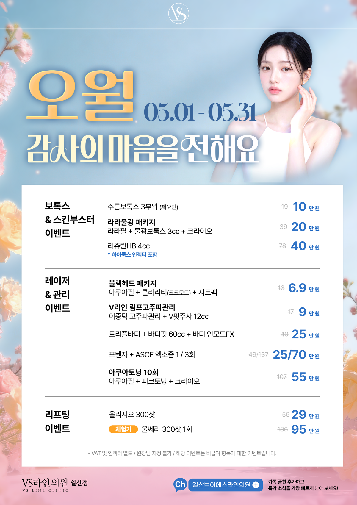 5월이벤트