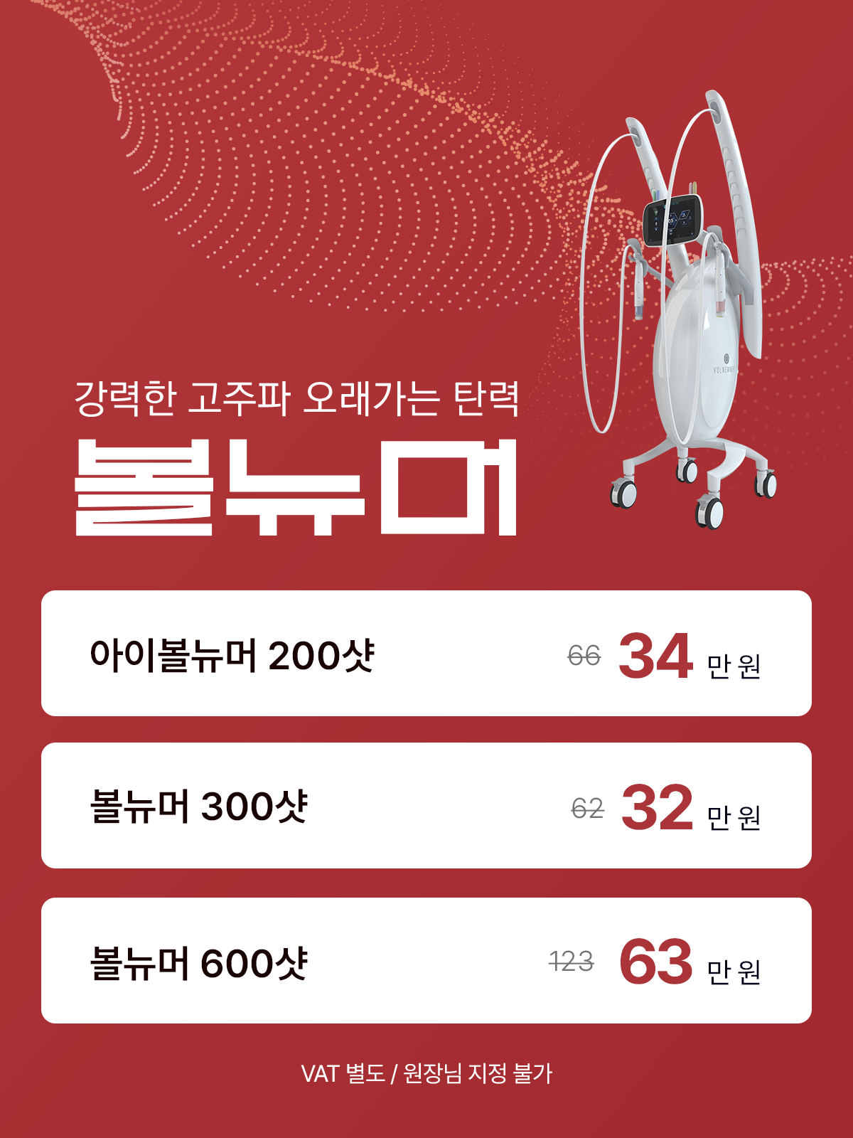 볼뉴머2