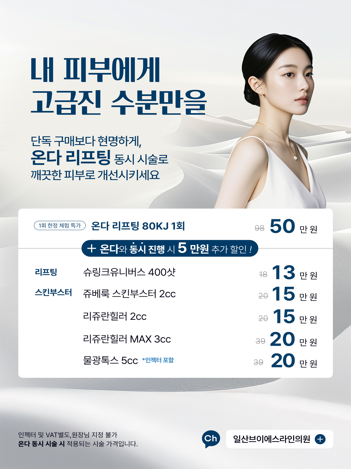 온다3