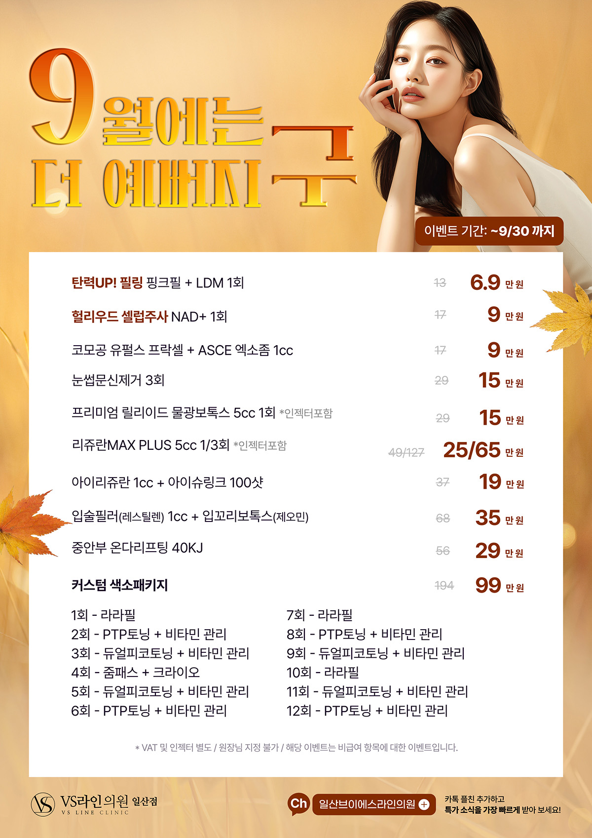 일산2609 (1)