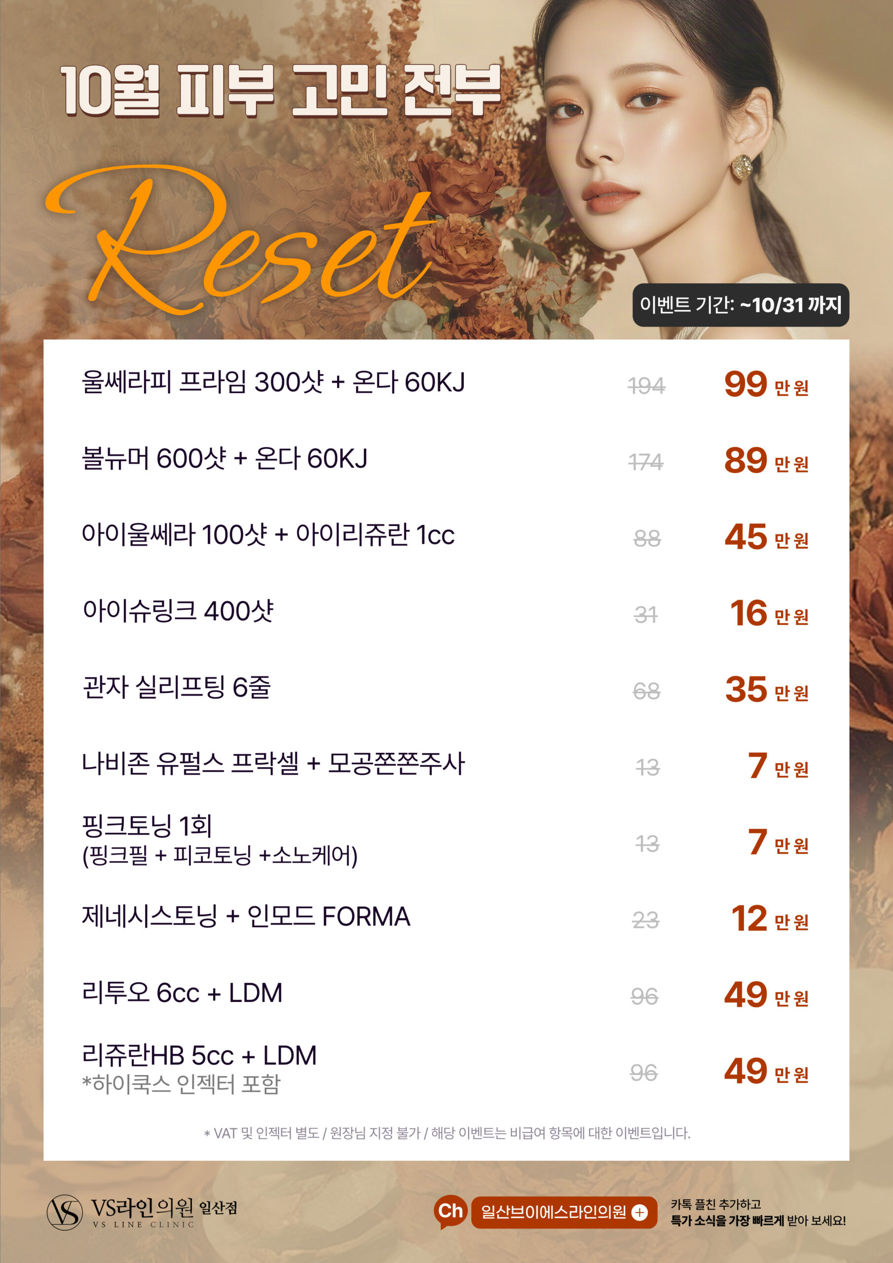 일산점 10월 특가 A4