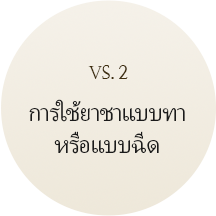 custom_2연고또는주사마취(태)