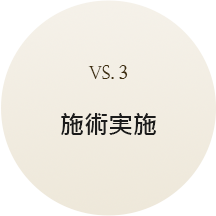 custom_3시술진행(일)