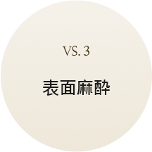 custom_3연고마취(일)