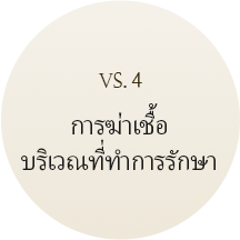 custom_4시술부위소독(태)