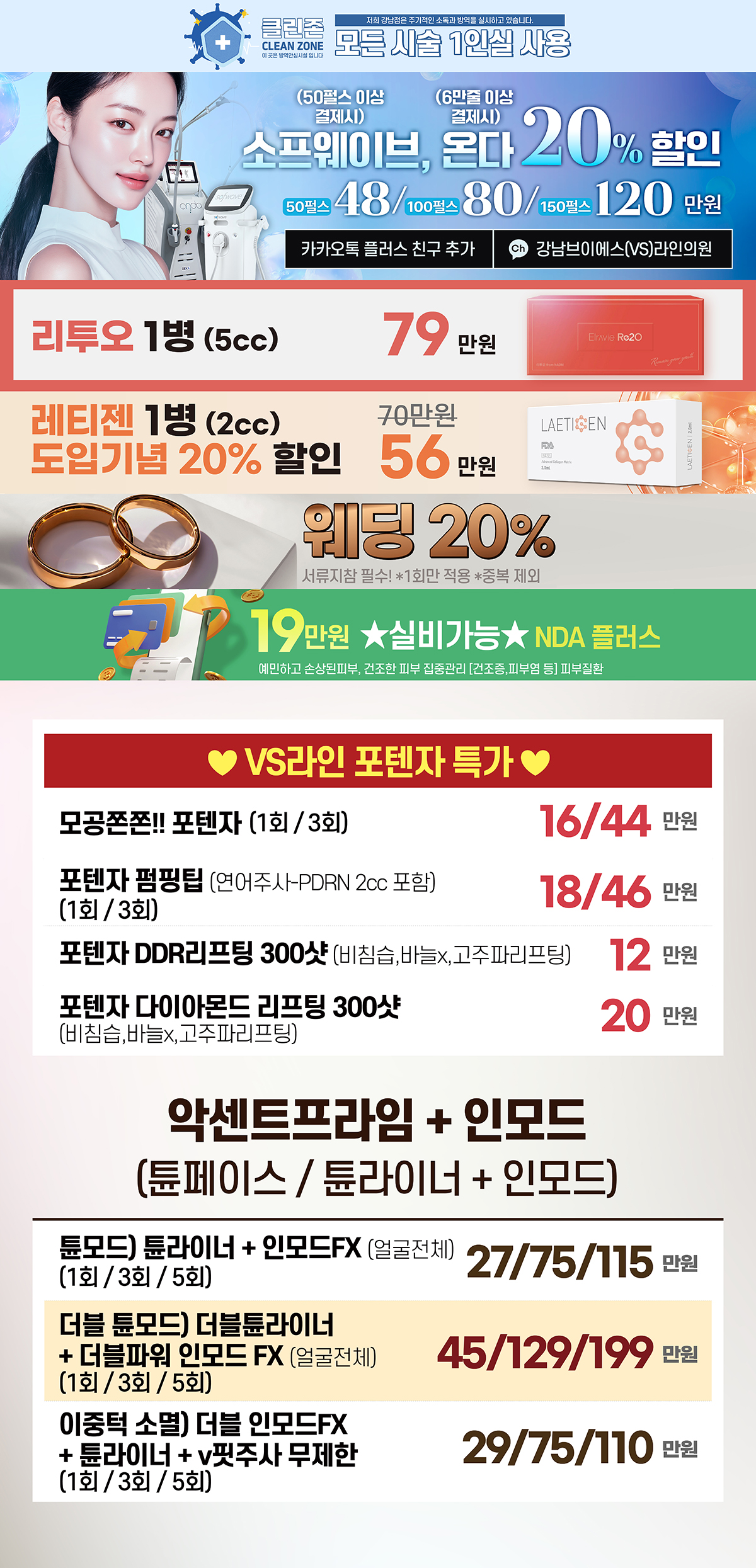 비더블유_4월강남_홈페이지