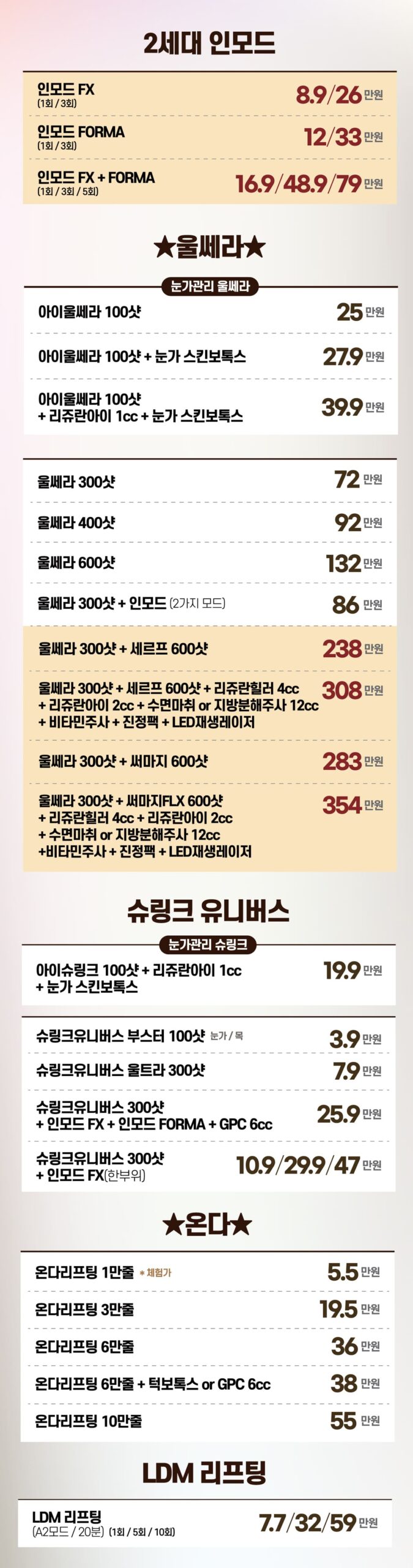 [잠실점]5월 x배너_홈페이지-03