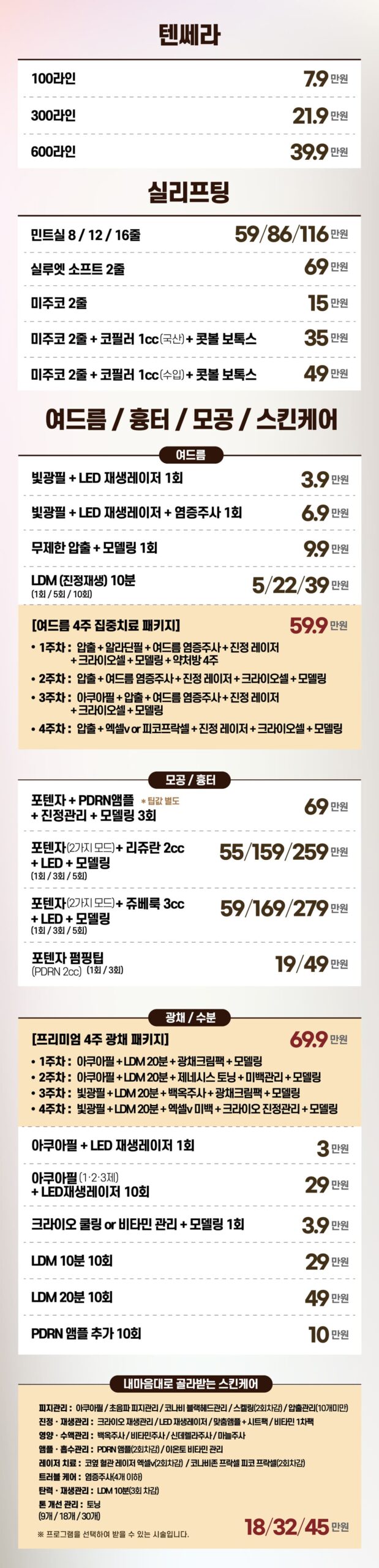 [잠실점]5월 x배너_홈페이지-04