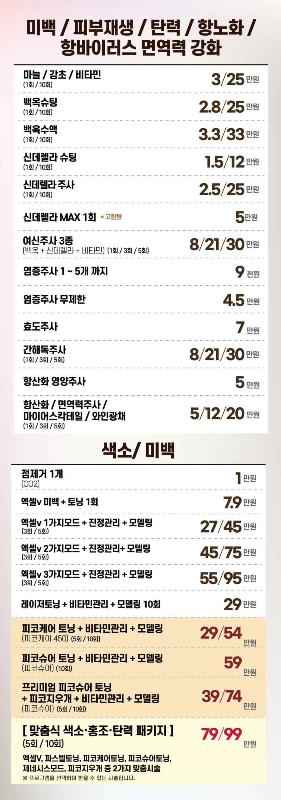 [잠실점]5월 x배너_홈페이지-05