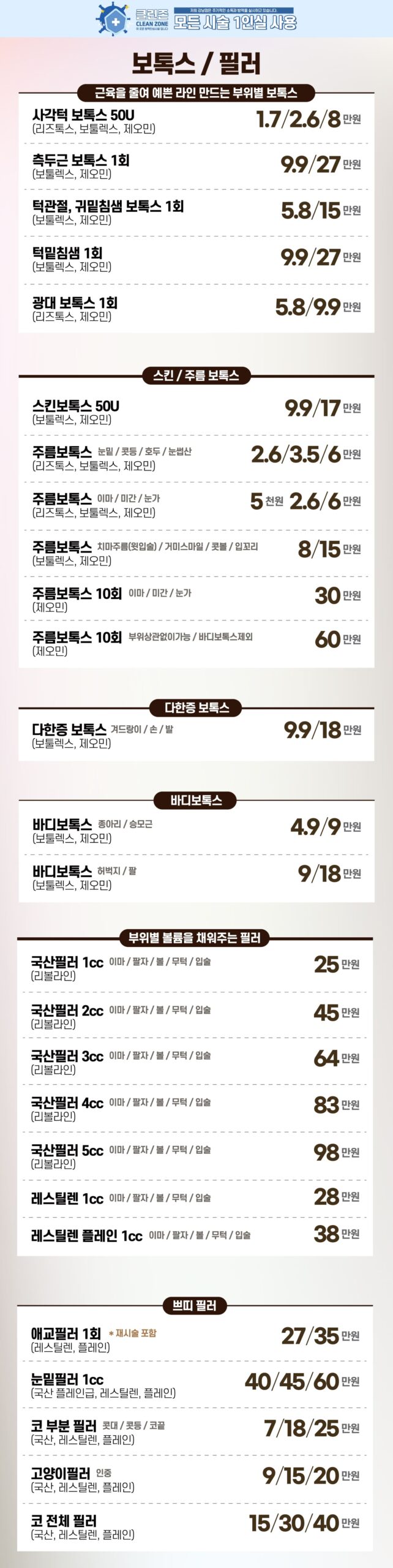 [잠실점]5월 x배너_홈페이지_대지 1