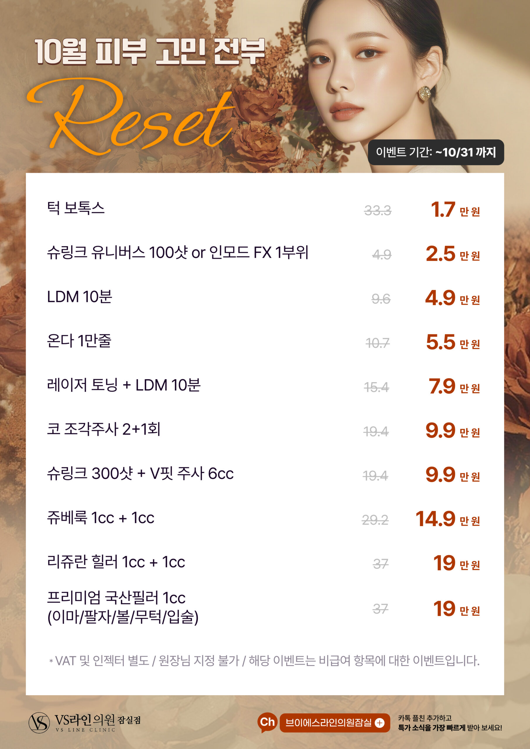 잠실점 10월 특가 A4_1