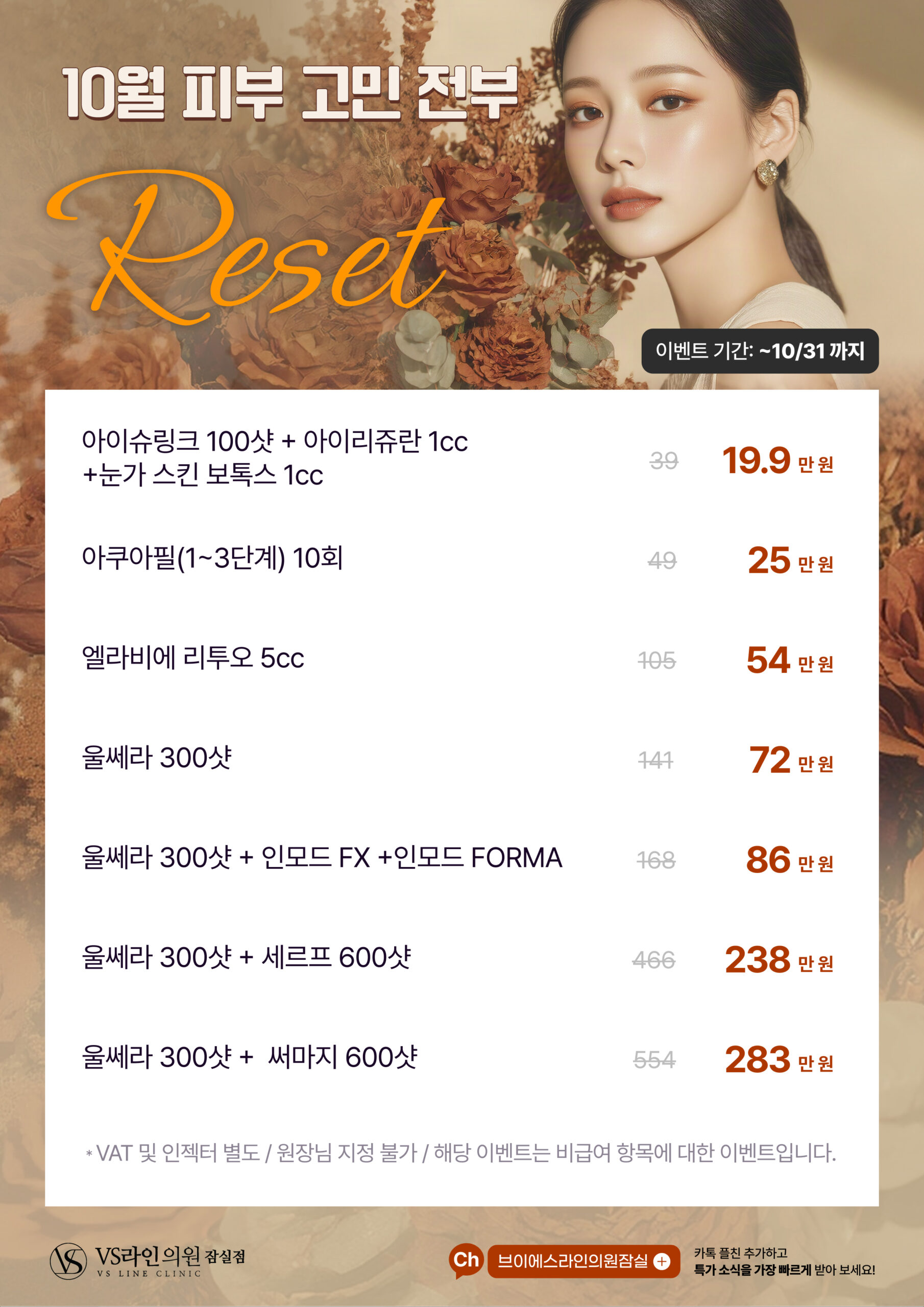 잠실점 10월 특가 A4_2