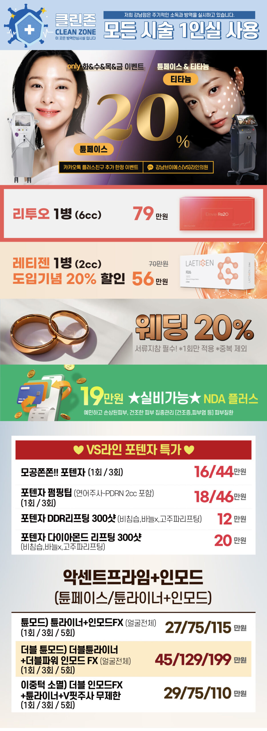 강남8월x배너_1