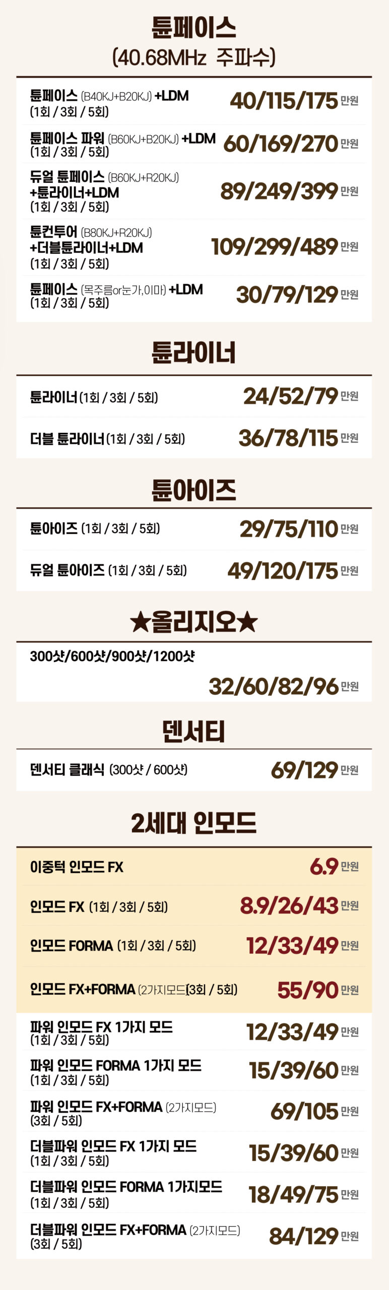 강남8월x배너_2