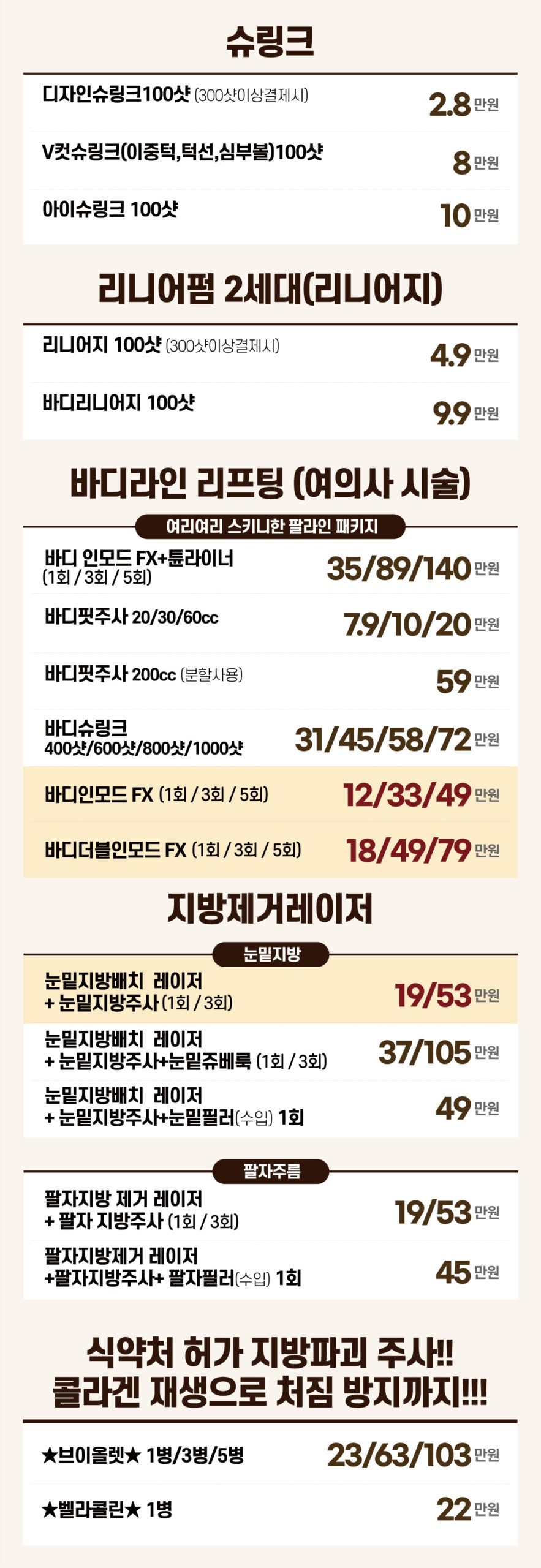 강남8월x배너_3