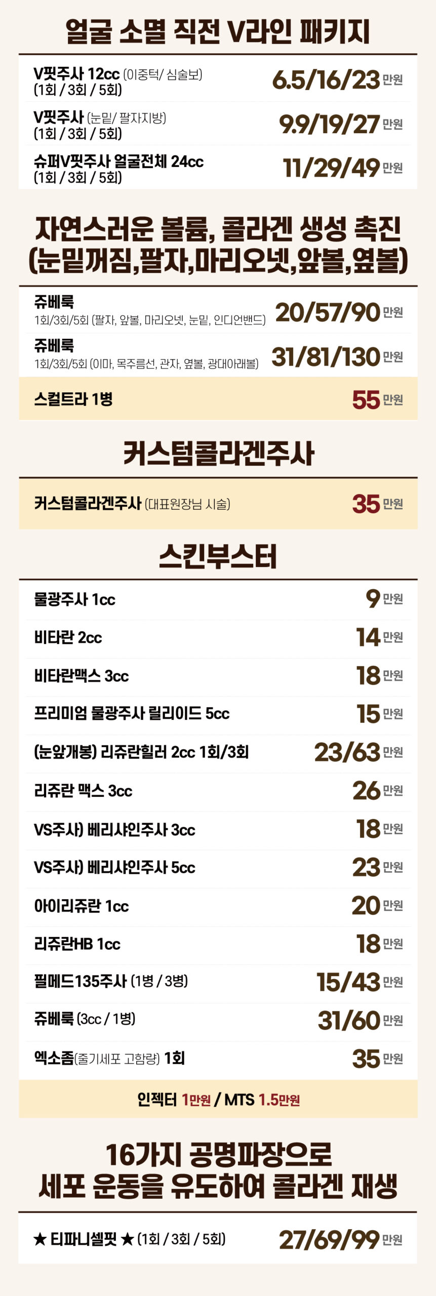 강남8월x배너_4