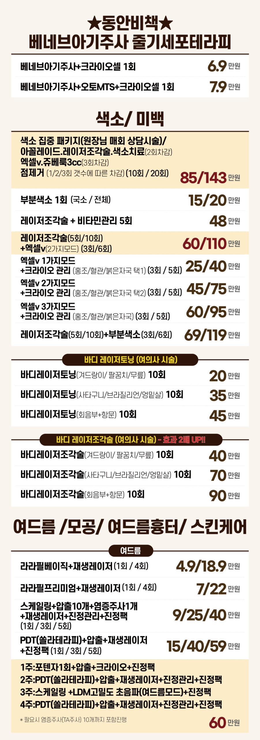 강남8월x배너_5