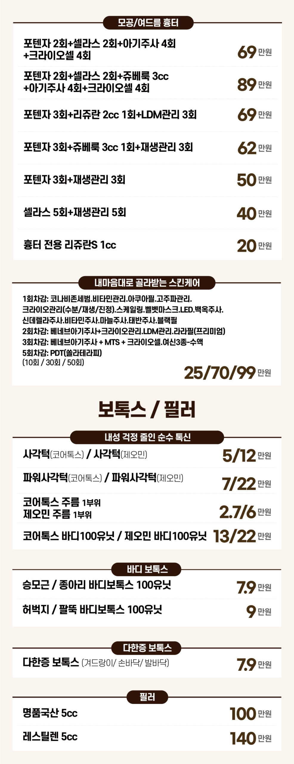 강남8월x배너_6
